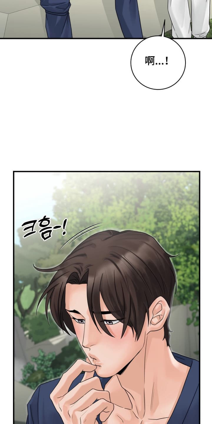 雪落无声漫画,第8章：上山采药1图