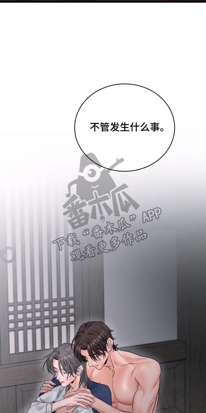 雪落无声漫画,第7章：相信他5图