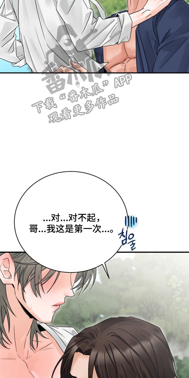 雪落无声漫画,第9章：学习成果2图