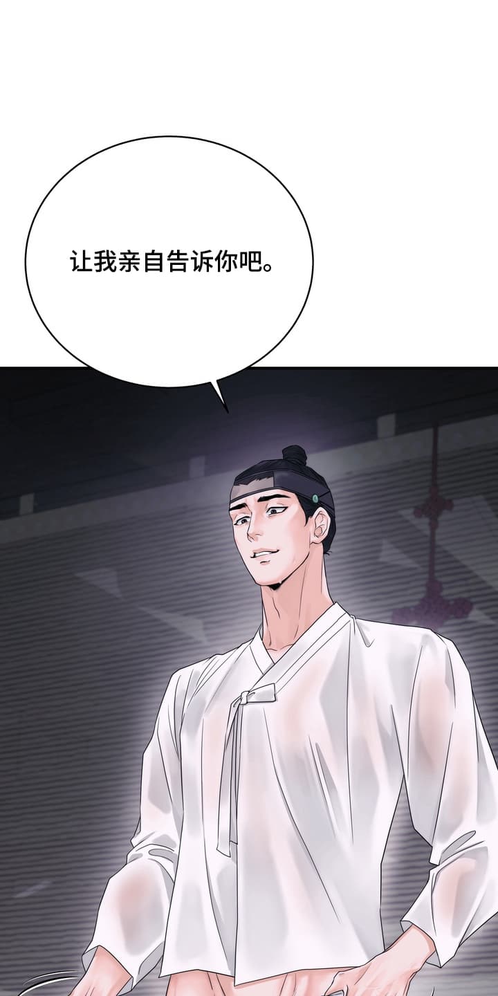 雪落无声漫画,第2章：教训1图
