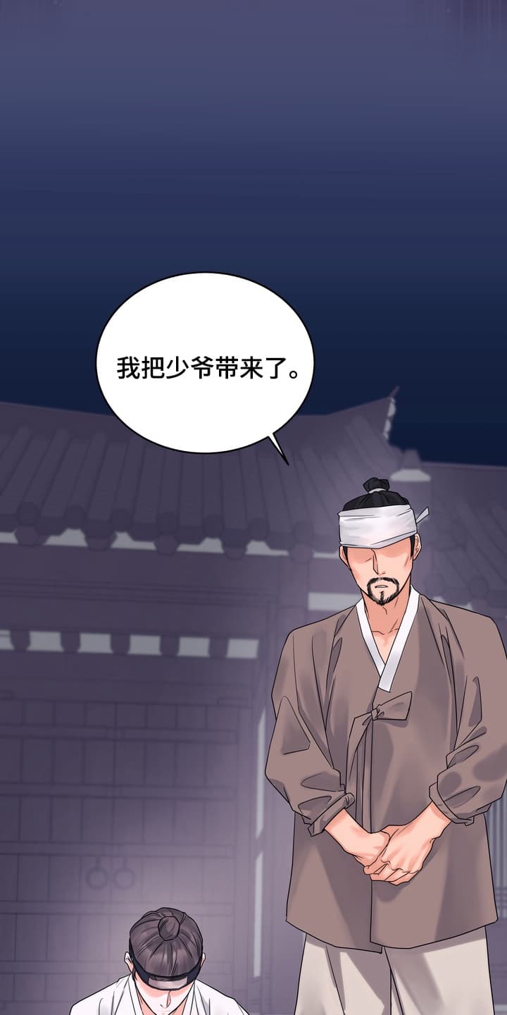 雪落无声漫画,第1章：沦落成泥1图