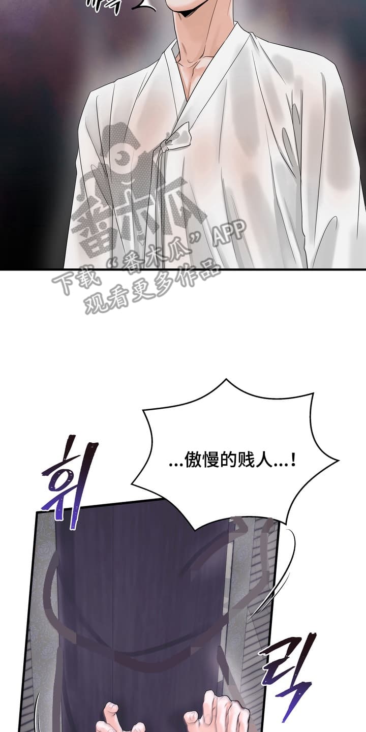 雪落无声漫画,第2章：教训5图
