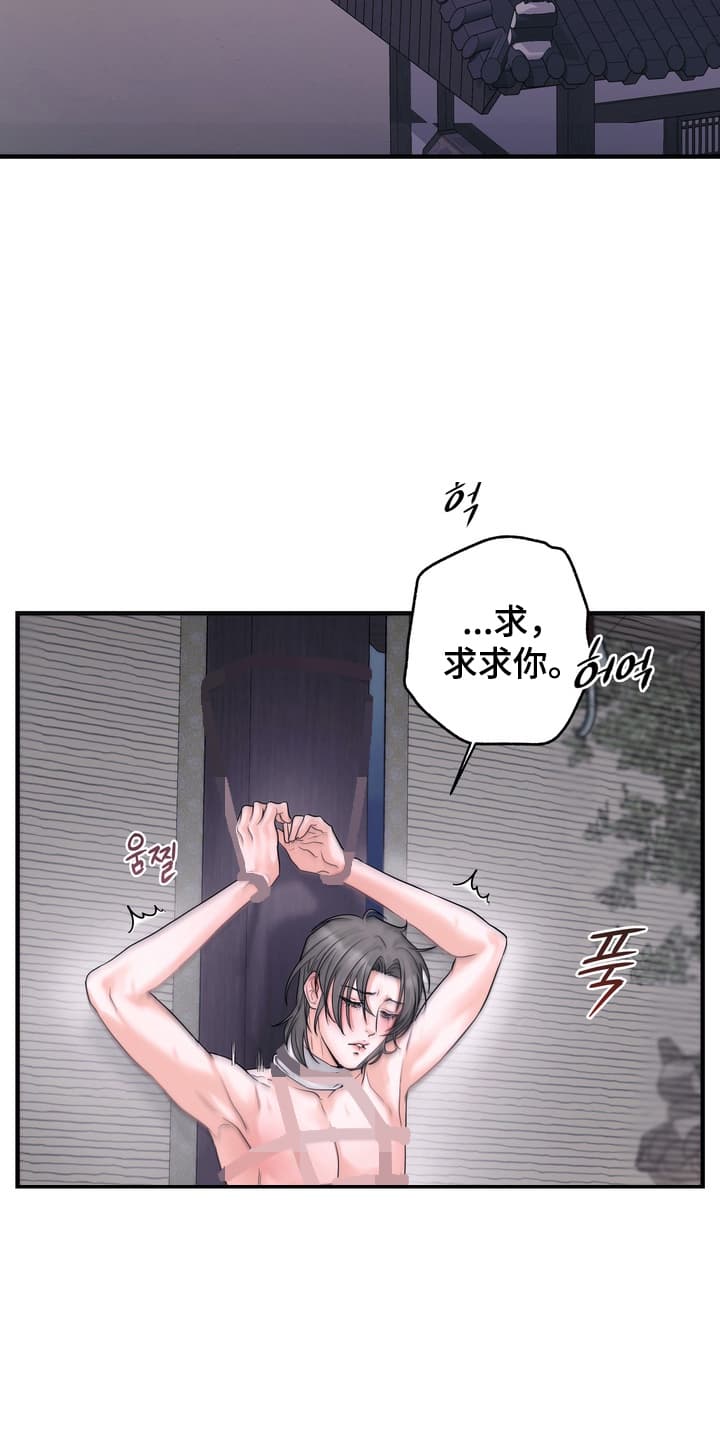 雪落无声漫画,第1章：沦落成泥4图