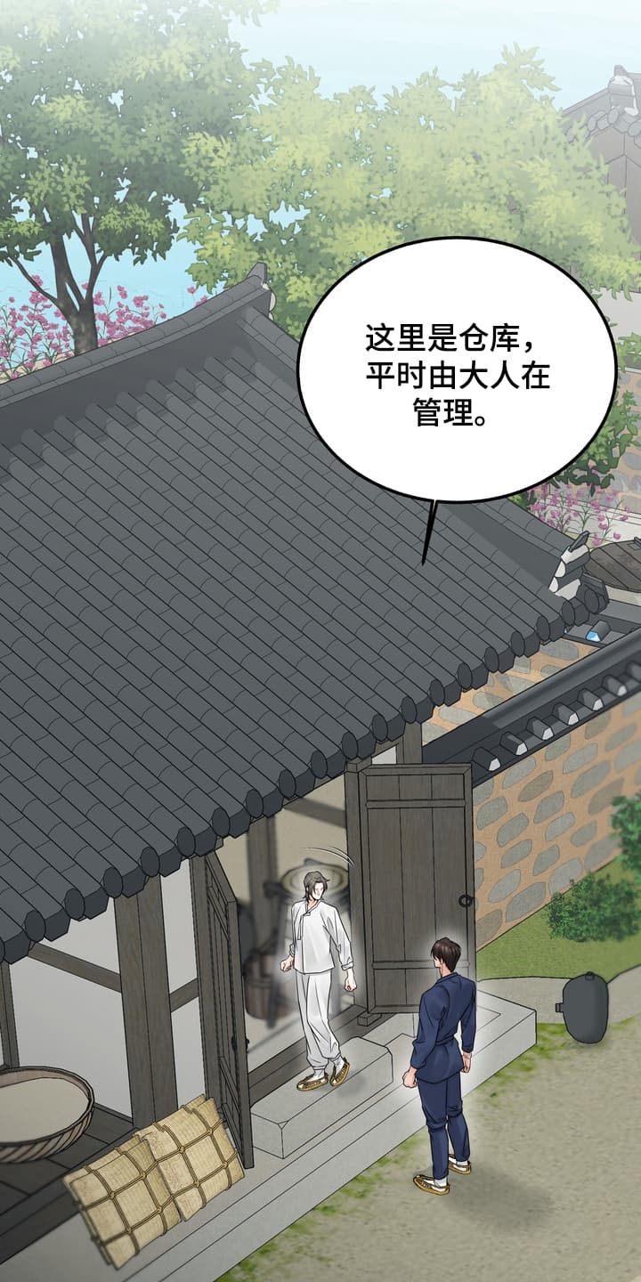 雪落无声漫画,第4章：一起做事3图