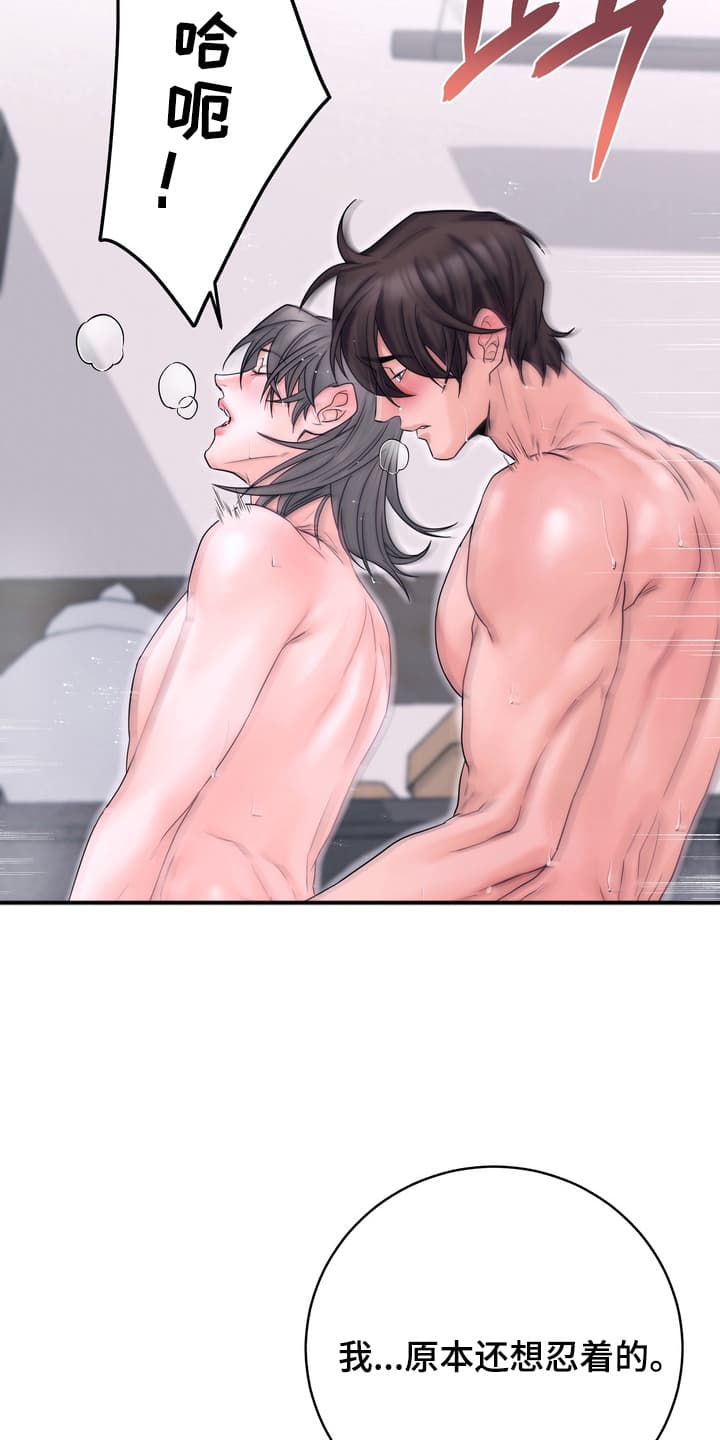 雪落无声漫画,第11章：隐瞒5图
