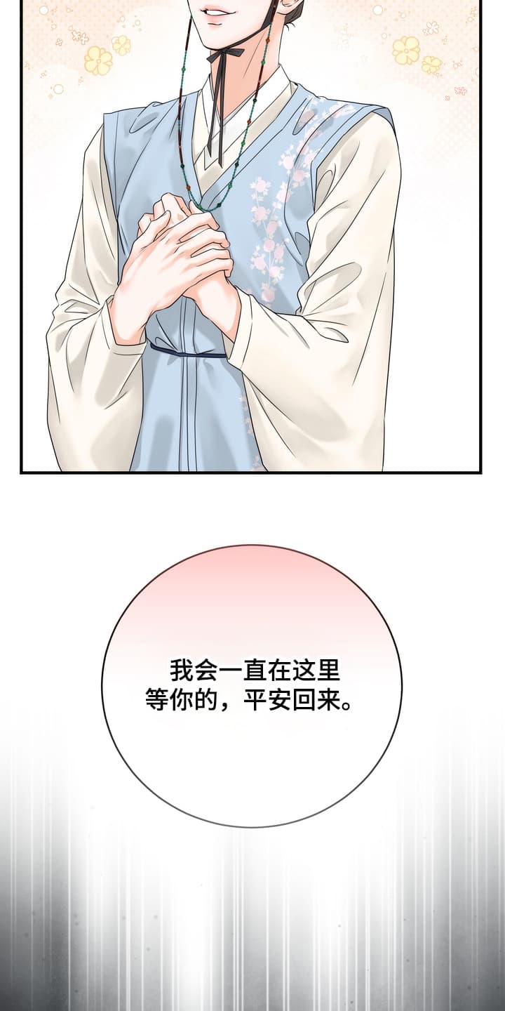 雪落无声漫画,第1章：沦落成泥3图