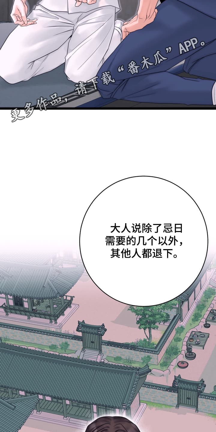 雪落无声漫画,第13章：准备逃走1图