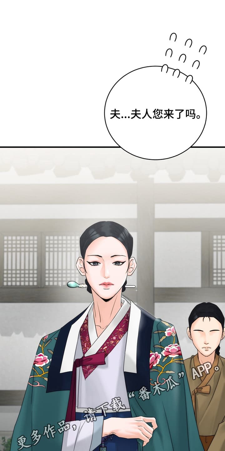 雪落无声漫画,第3章：找到他3图