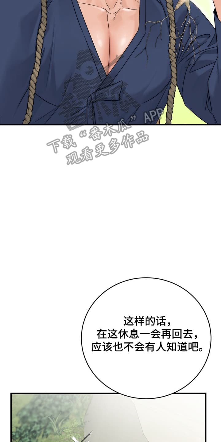 雪落无声漫画,第8章：上山采药4图