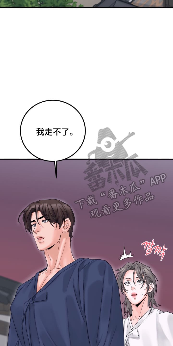 雪落无声漫画,第5章：眼红1图