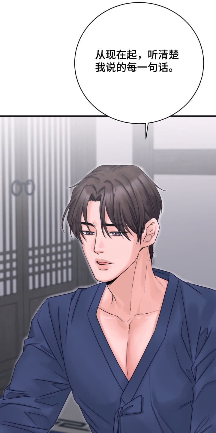 雪落无声漫画,第13章：准备逃走5图