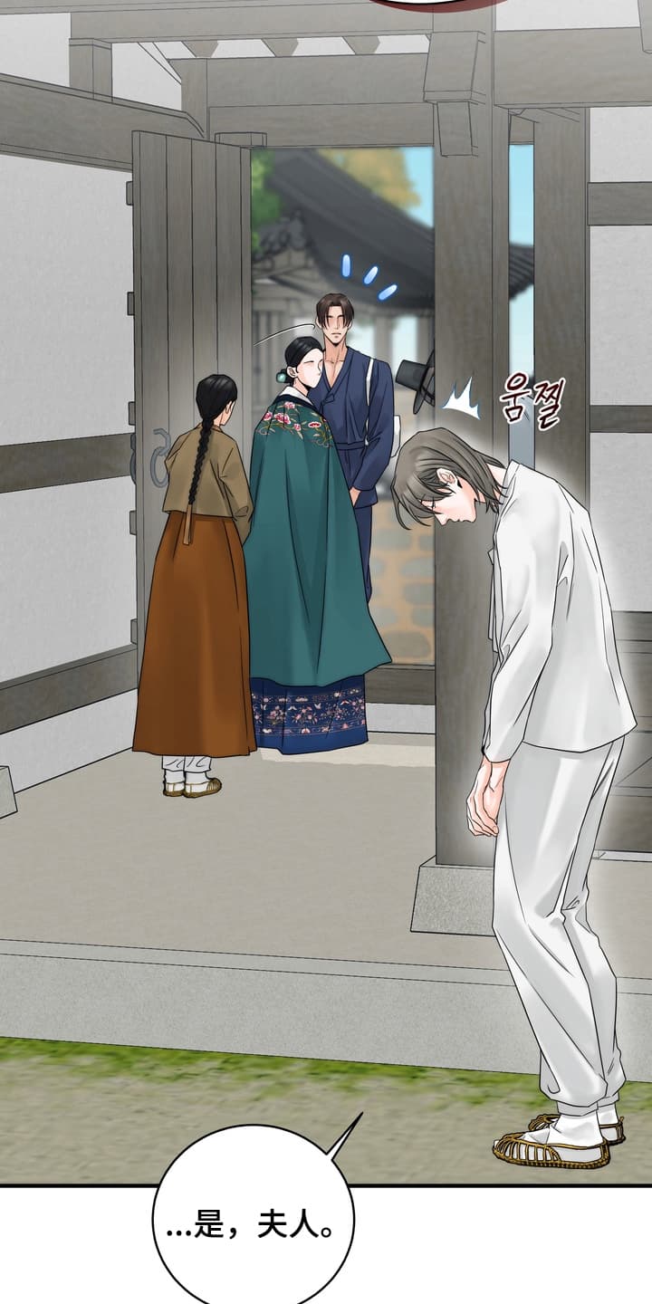 雪落无声漫画,第3章：找到他3图