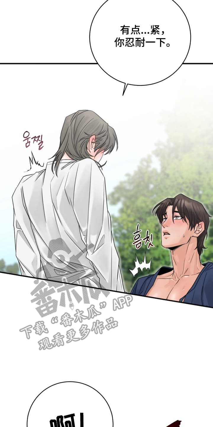 雪落无声漫画,第9章：学习成果4图