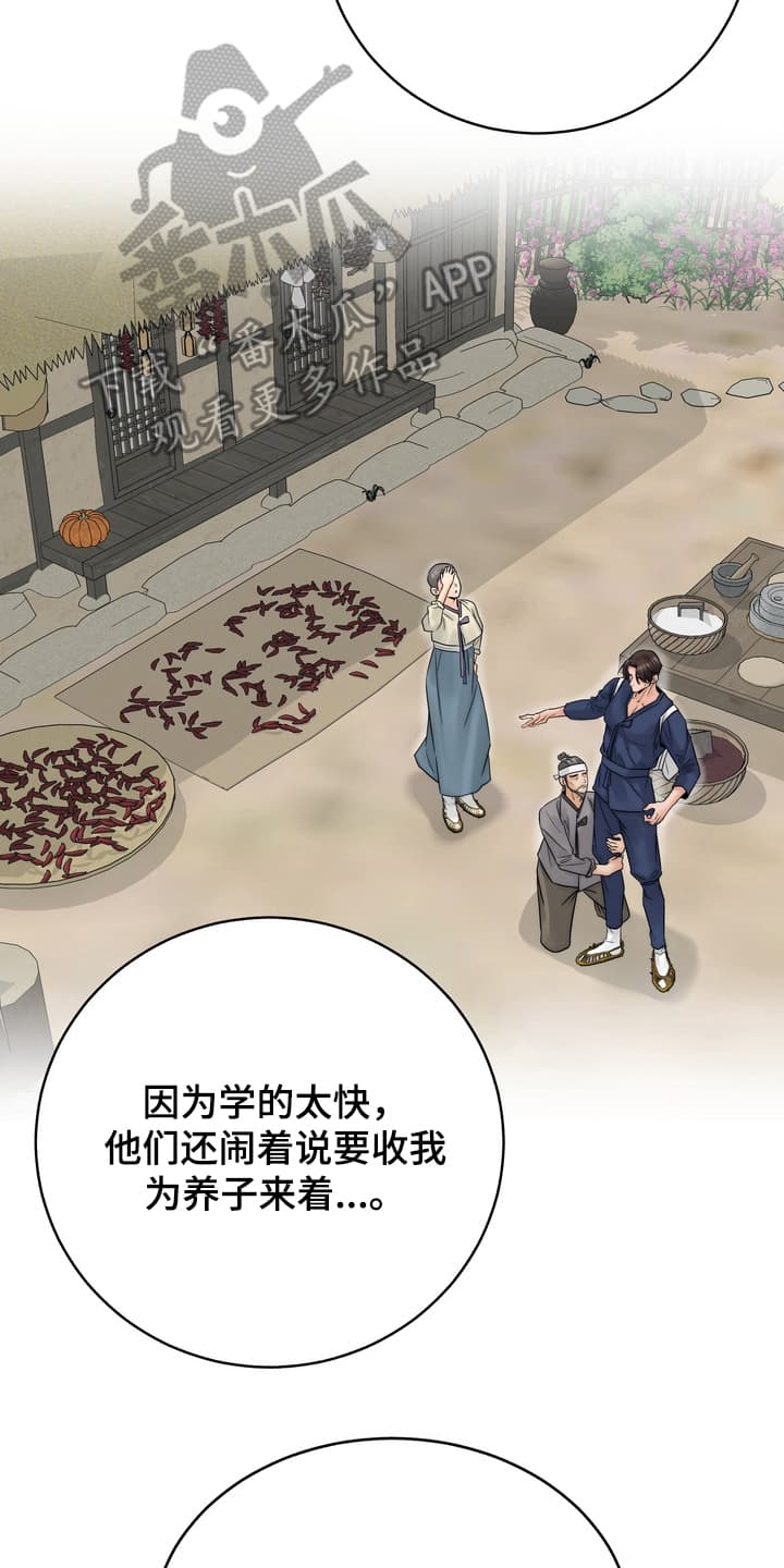 雪落无声漫画,第8章：上山采药2图