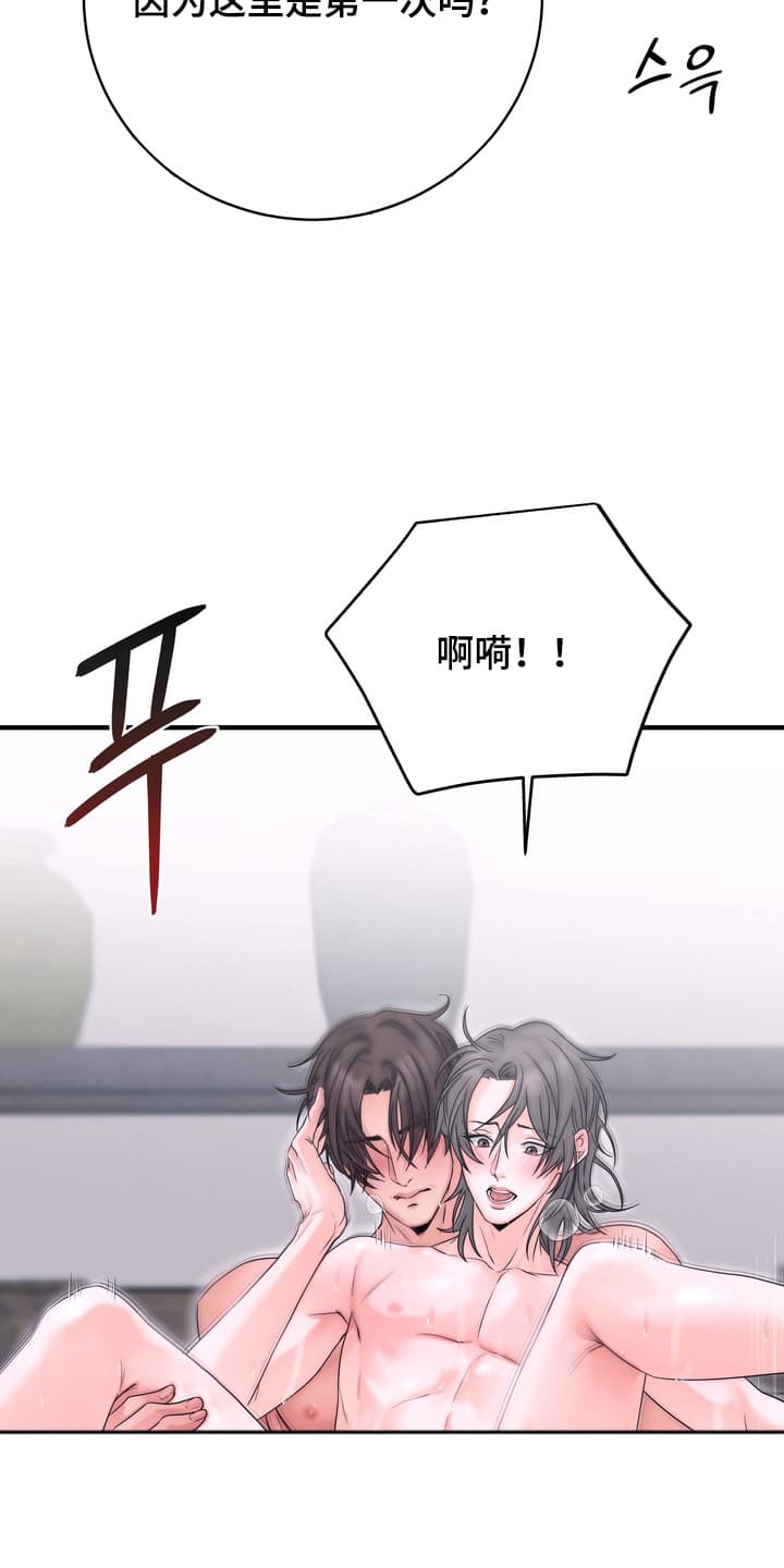 雪落无声漫画,第11章：隐瞒4图