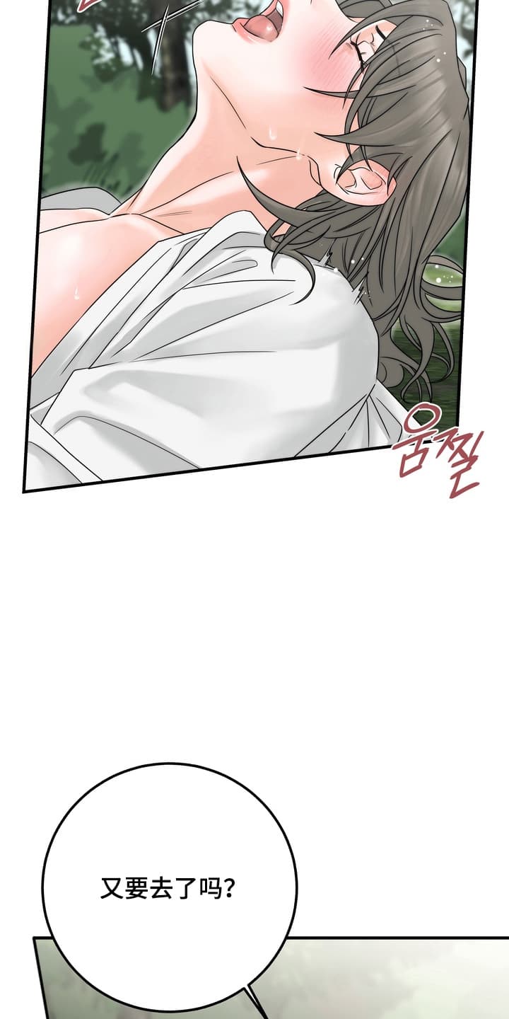 雪落无声漫画,第9章：学习成果5图