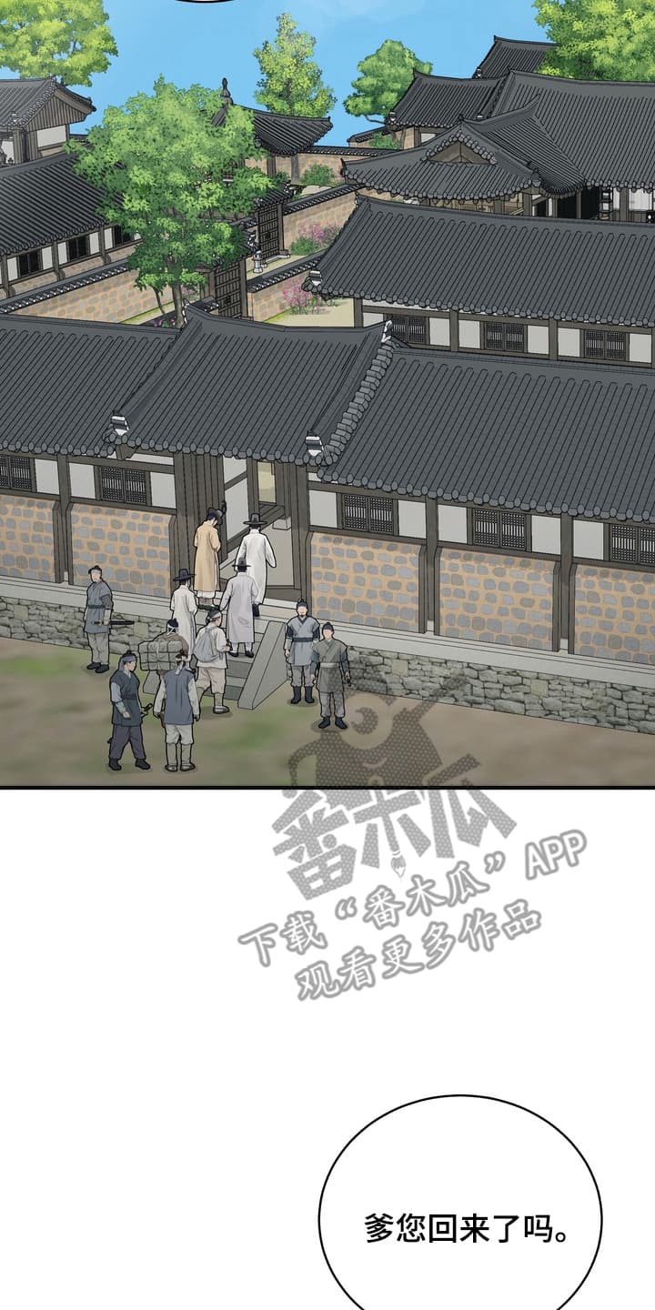 雪落无声漫画,第12章：最后通牒1图
