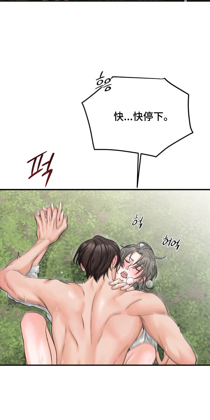 雪落无声漫画,第9章：学习成果3图