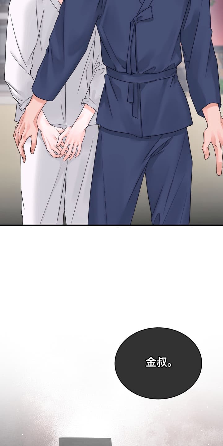 雪落无声漫画,第5章：眼红2图