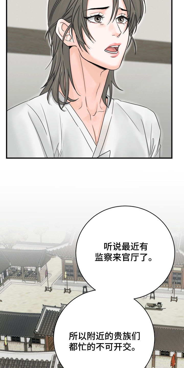 雪落无声漫画,第7章：相信他5图