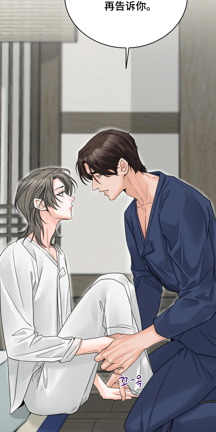 雪落无声漫画,第7章：相信他5图