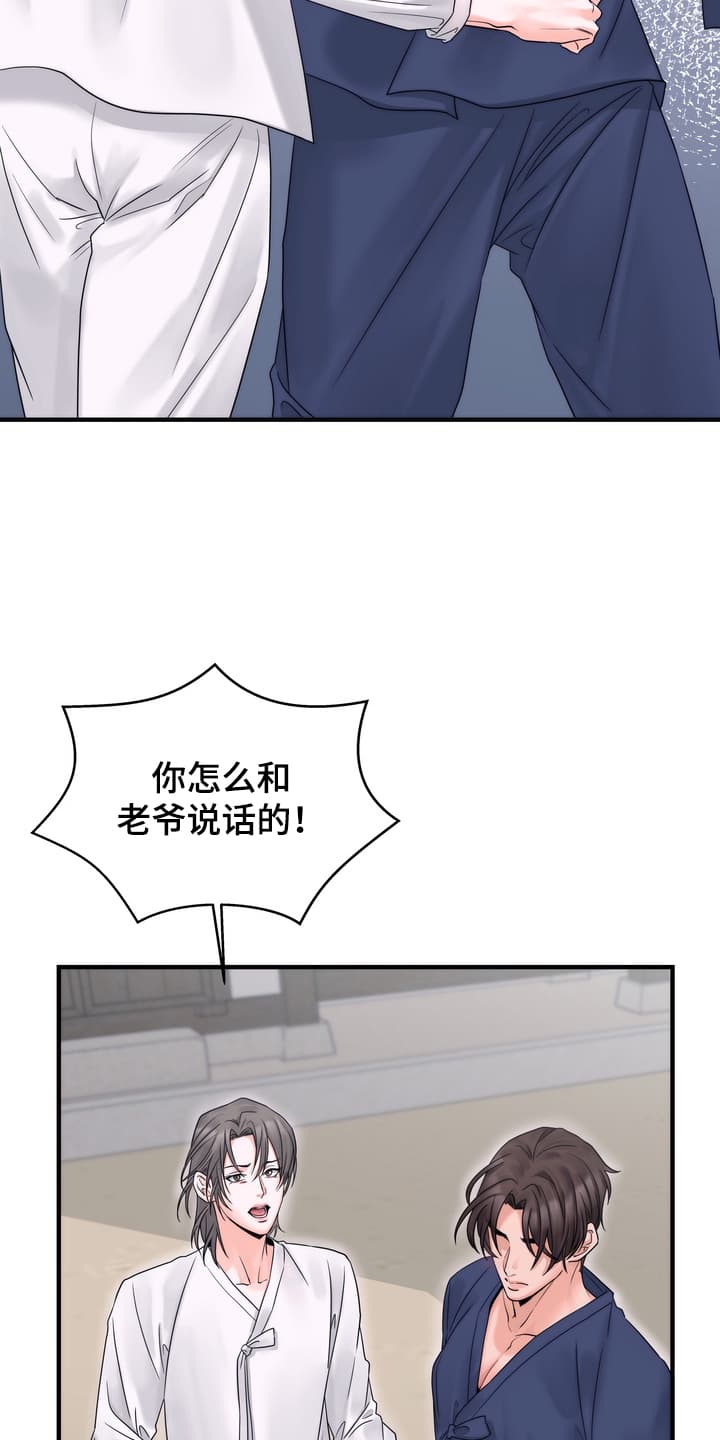 雪落无声漫画,第5章：眼红5图