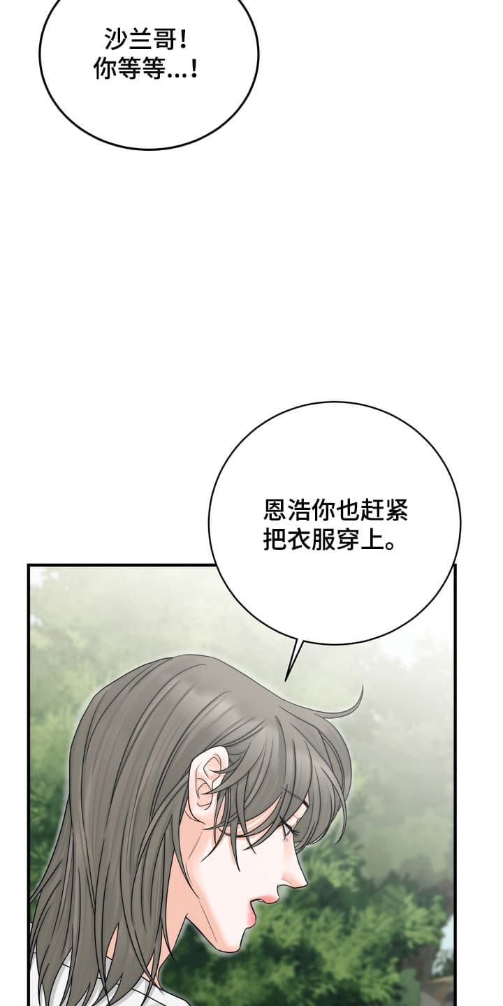 雪落无声漫画,第10章：他的反应2图
