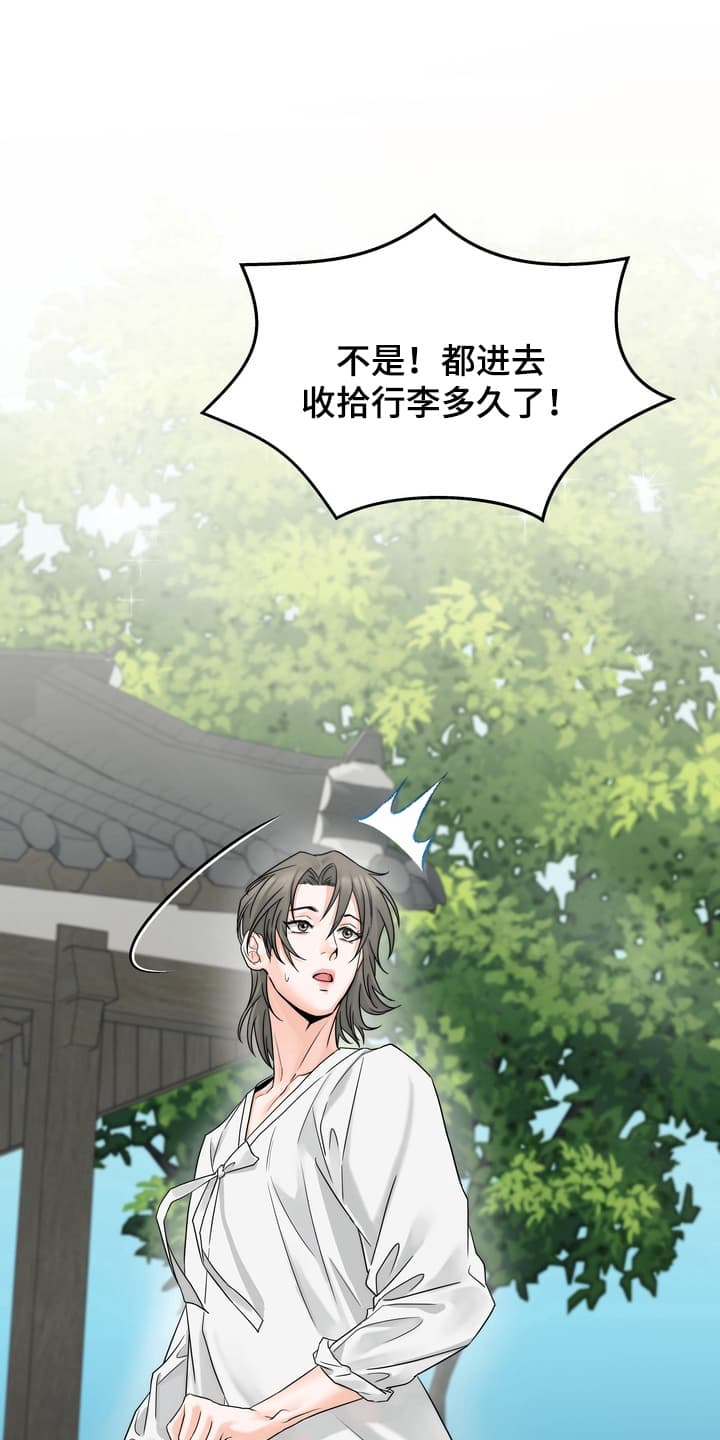 雪落无声漫画,第4章：一起做事5图