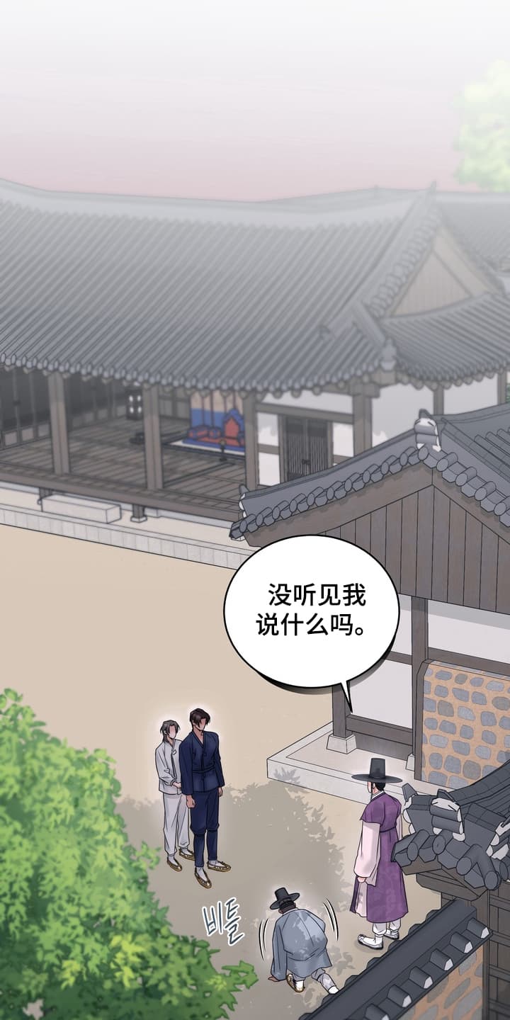 雪落无声漫画,第5章：眼红5图