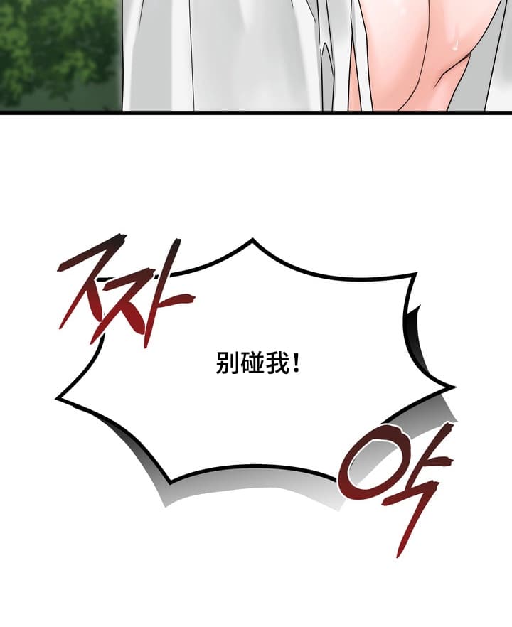 雪落无声漫画,第10章：他的反应4图
