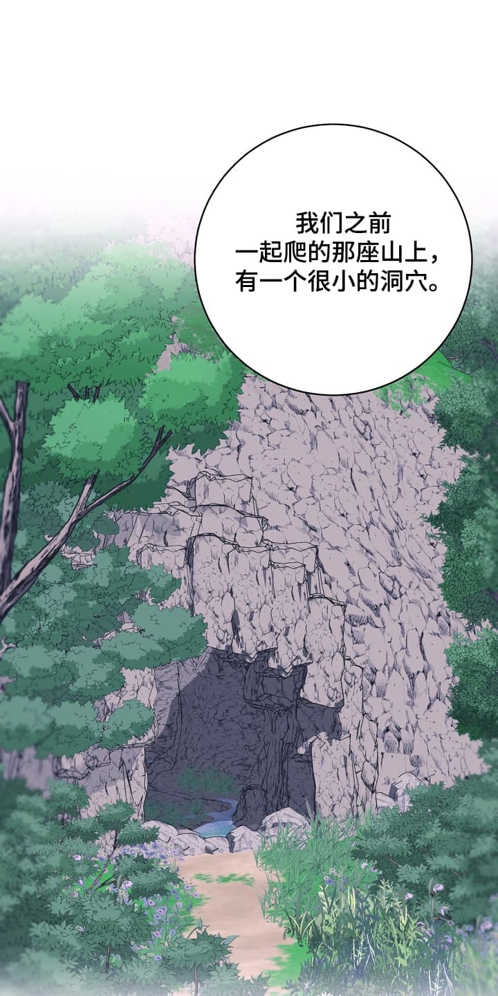 雪落无声漫画,第13章：准备逃走3图
