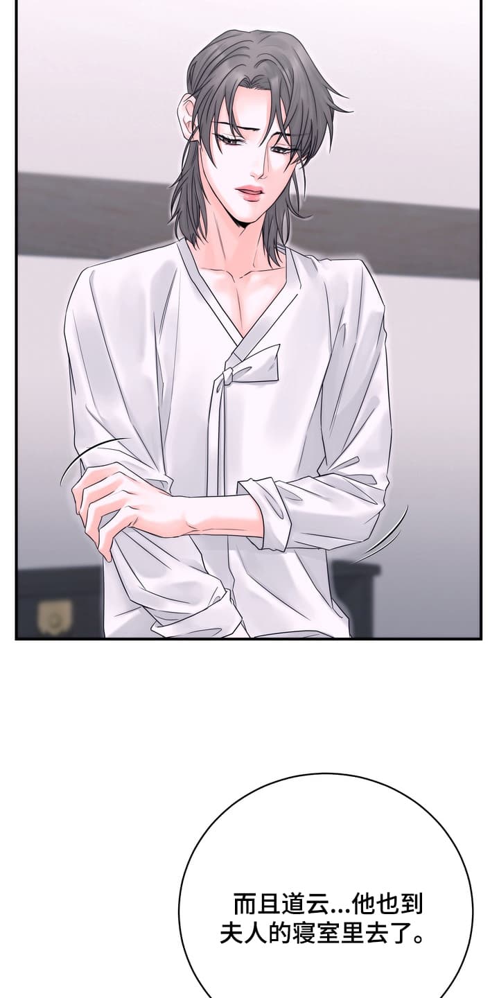 雪落无声漫画,第13章：准备逃走3图