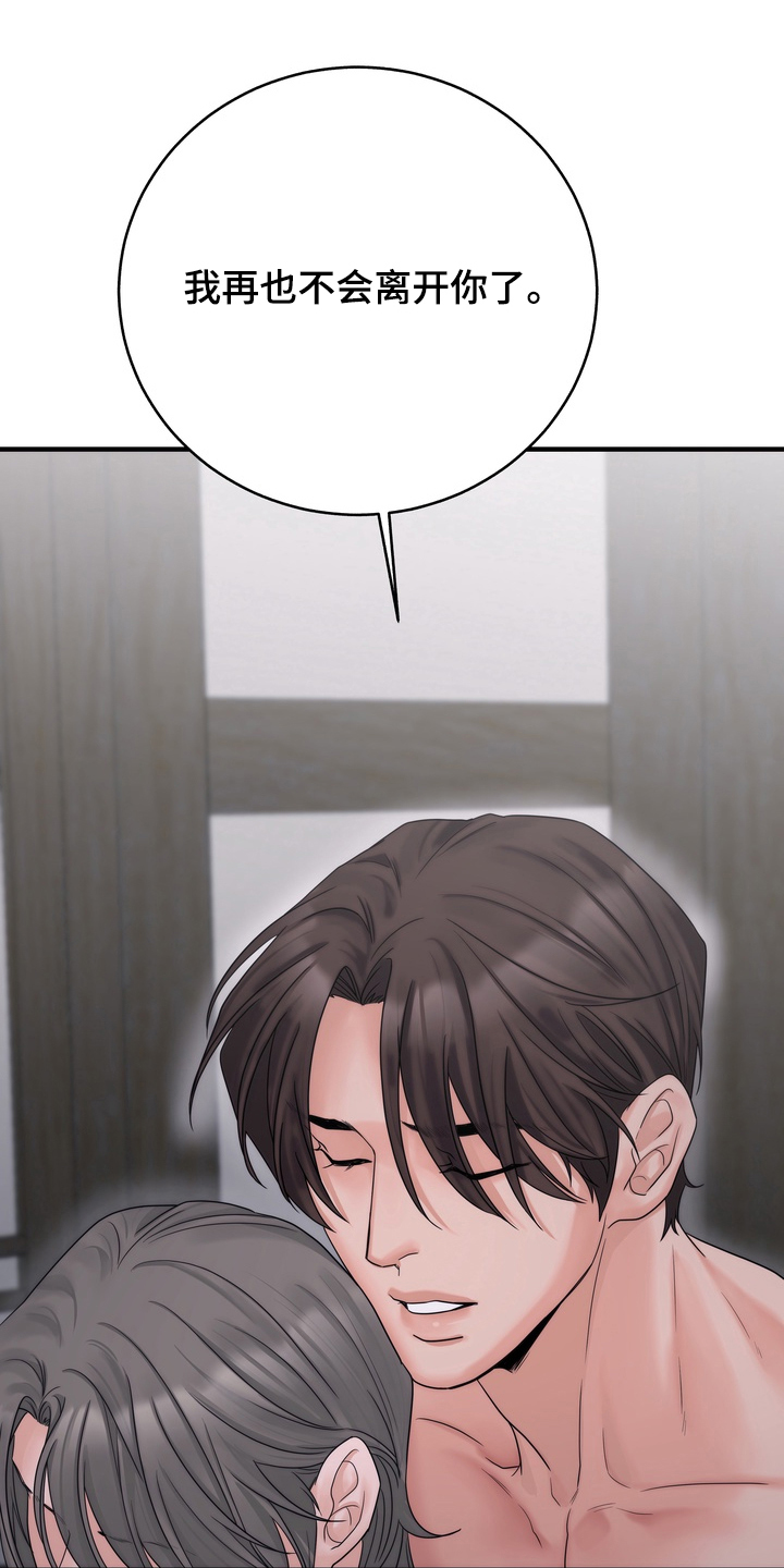 雪落无声漫画,第7章：相信他3图