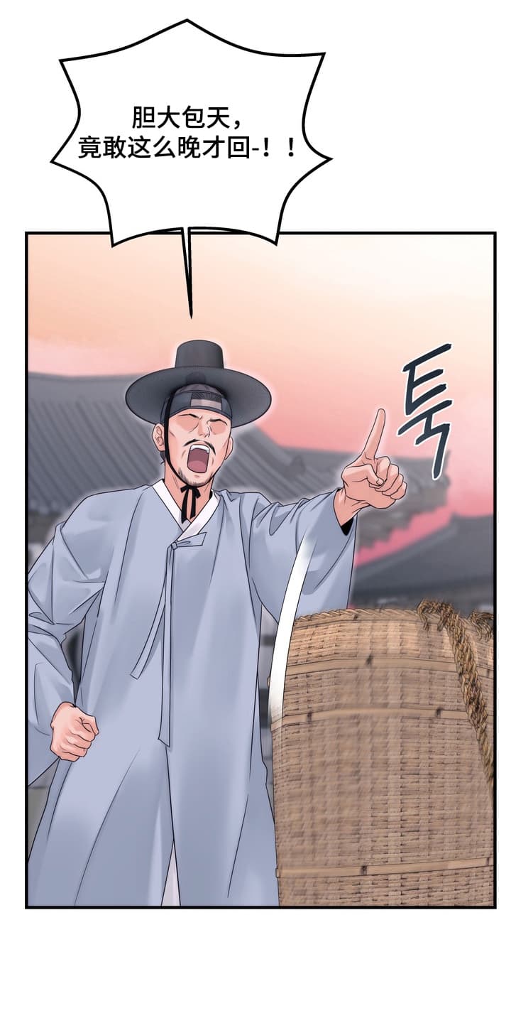 雪落无声漫画,第10章：他的反应1图