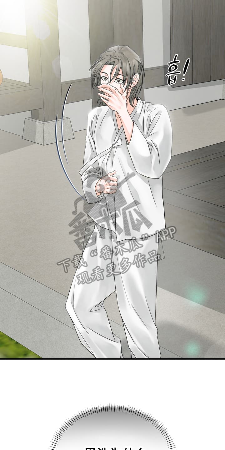 雪落无声漫画,第3章：找到他2图