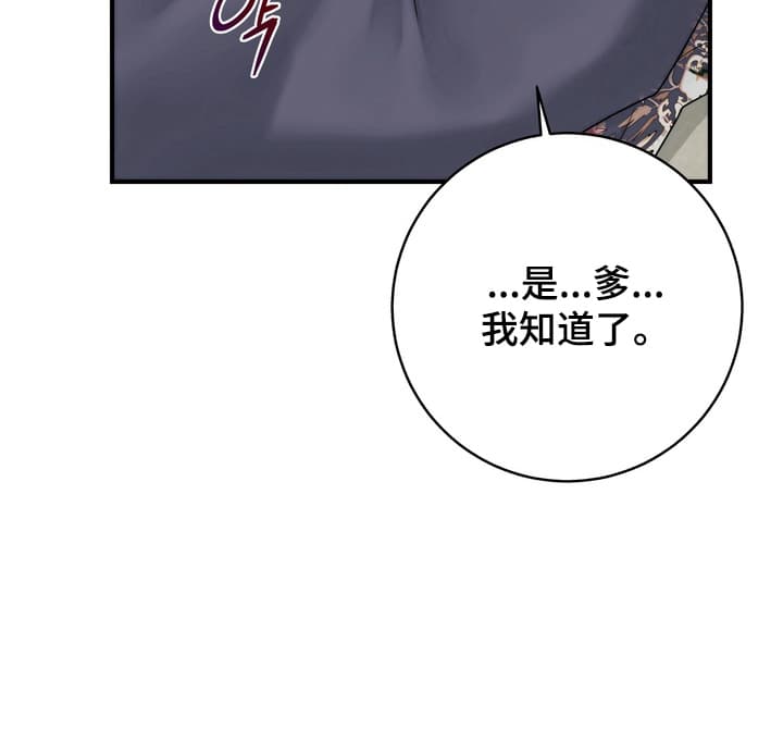 雪落无声漫画,第12章：最后通牒5图