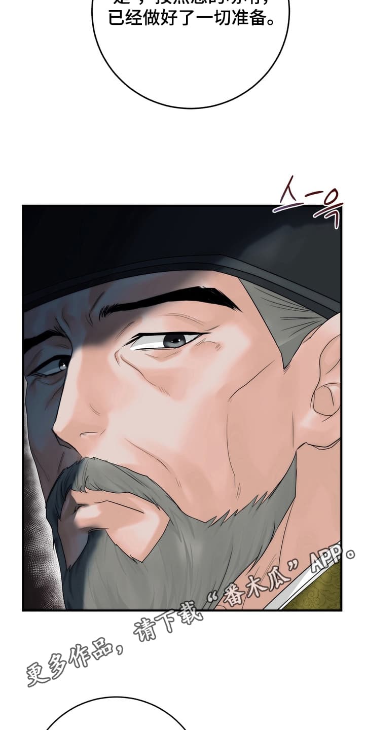 雪落无声漫画,第12章：最后通牒4图