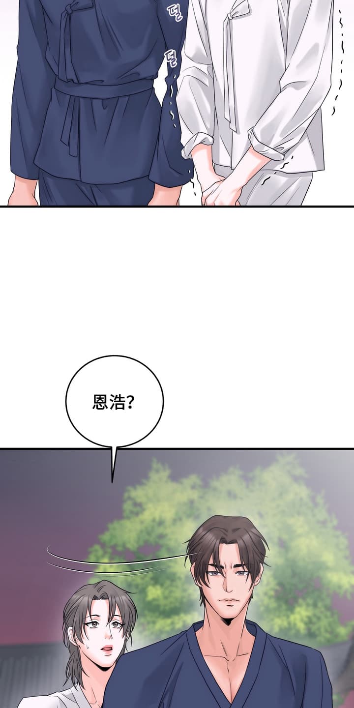 雪落无声漫画,第5章：眼红1图