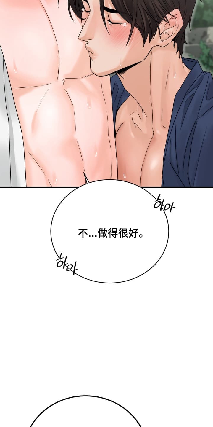 雪落无声漫画,第9章：学习成果3图