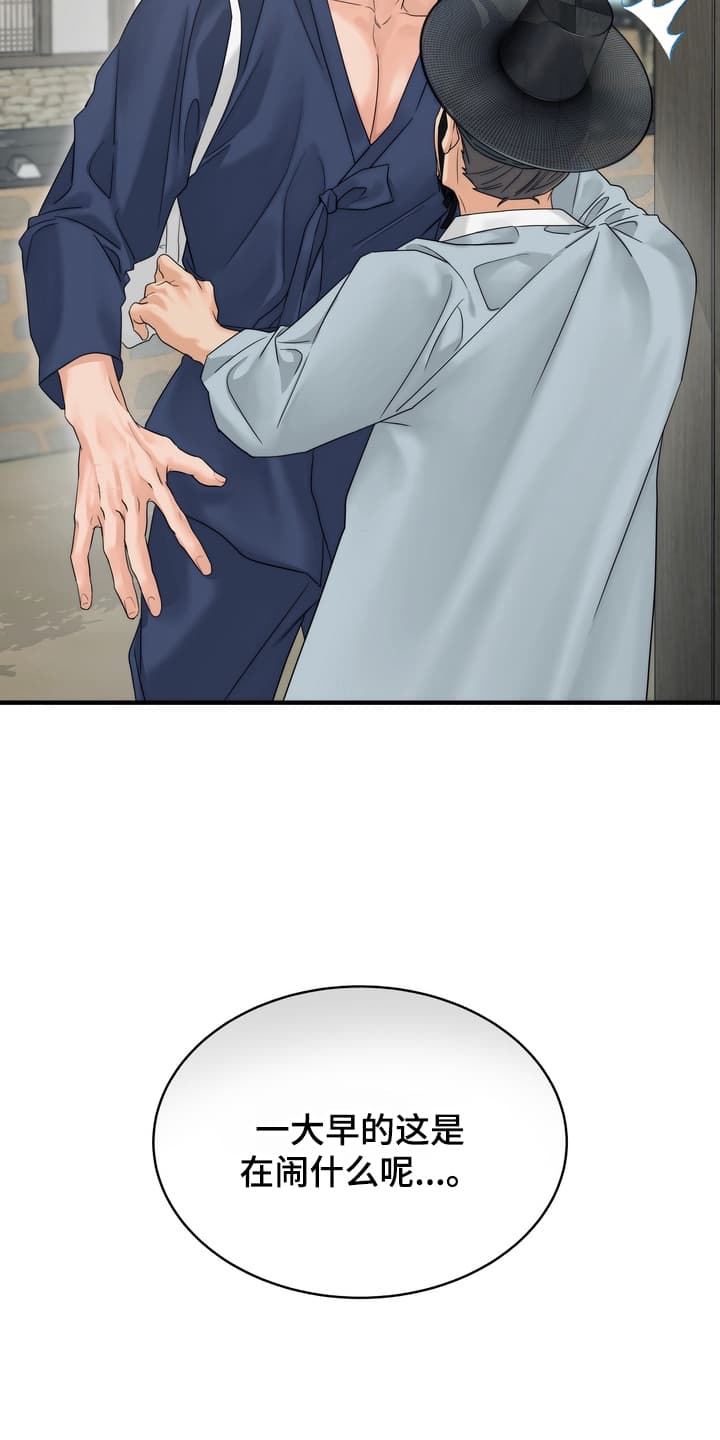 雪落无声漫画,第3章：找到他1图