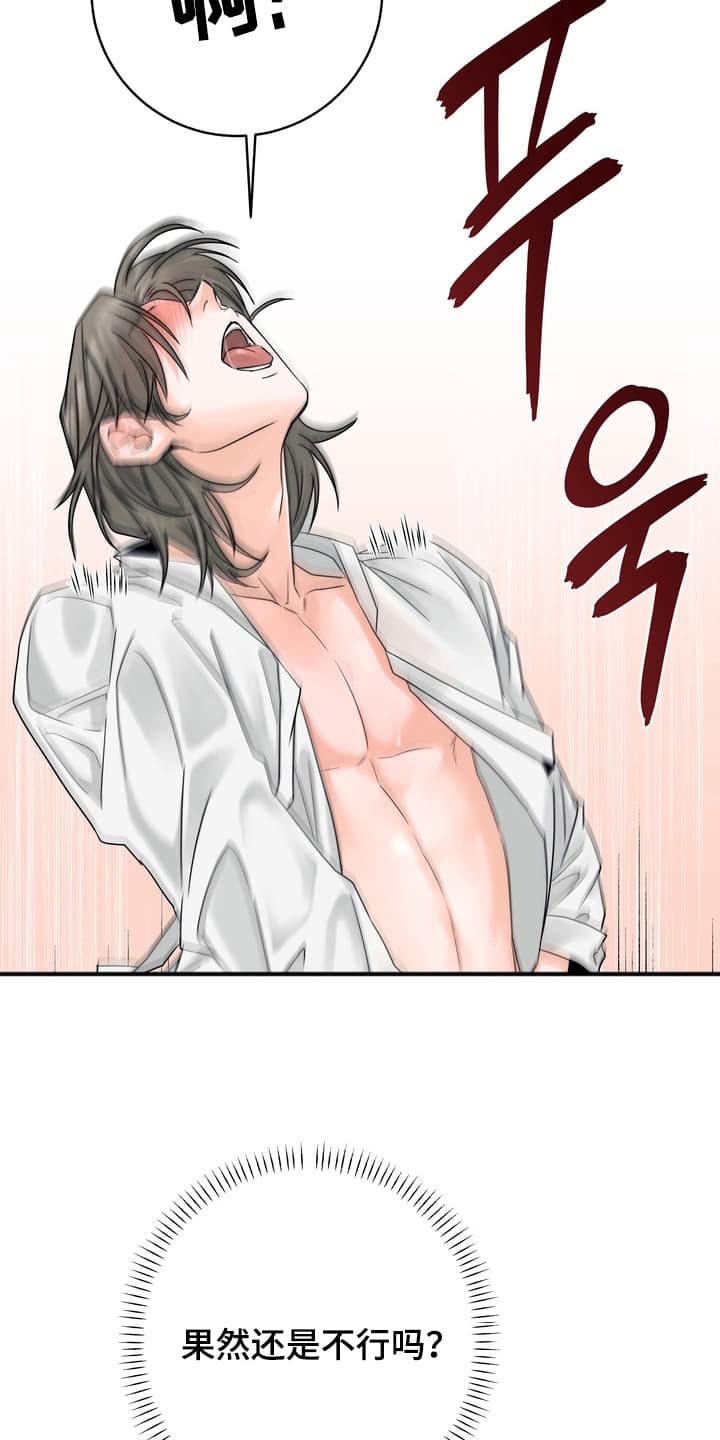 雪落无声漫画,第9章：学习成果5图