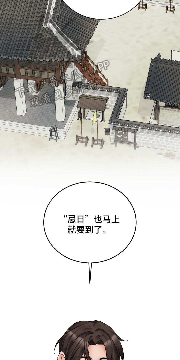 雪落无声漫画,第7章：相信他1图