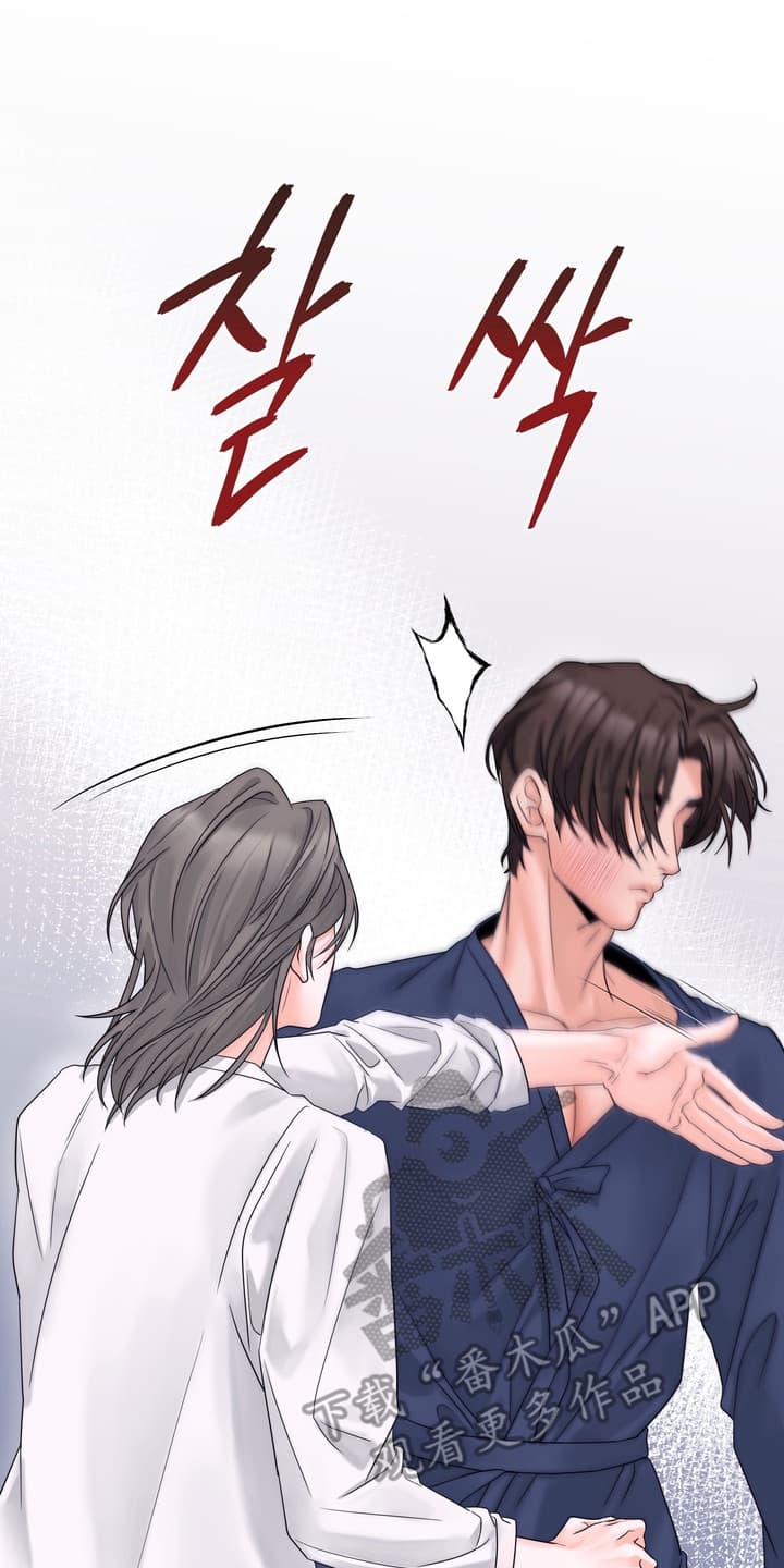 雪落无声漫画,第5章：眼红4图