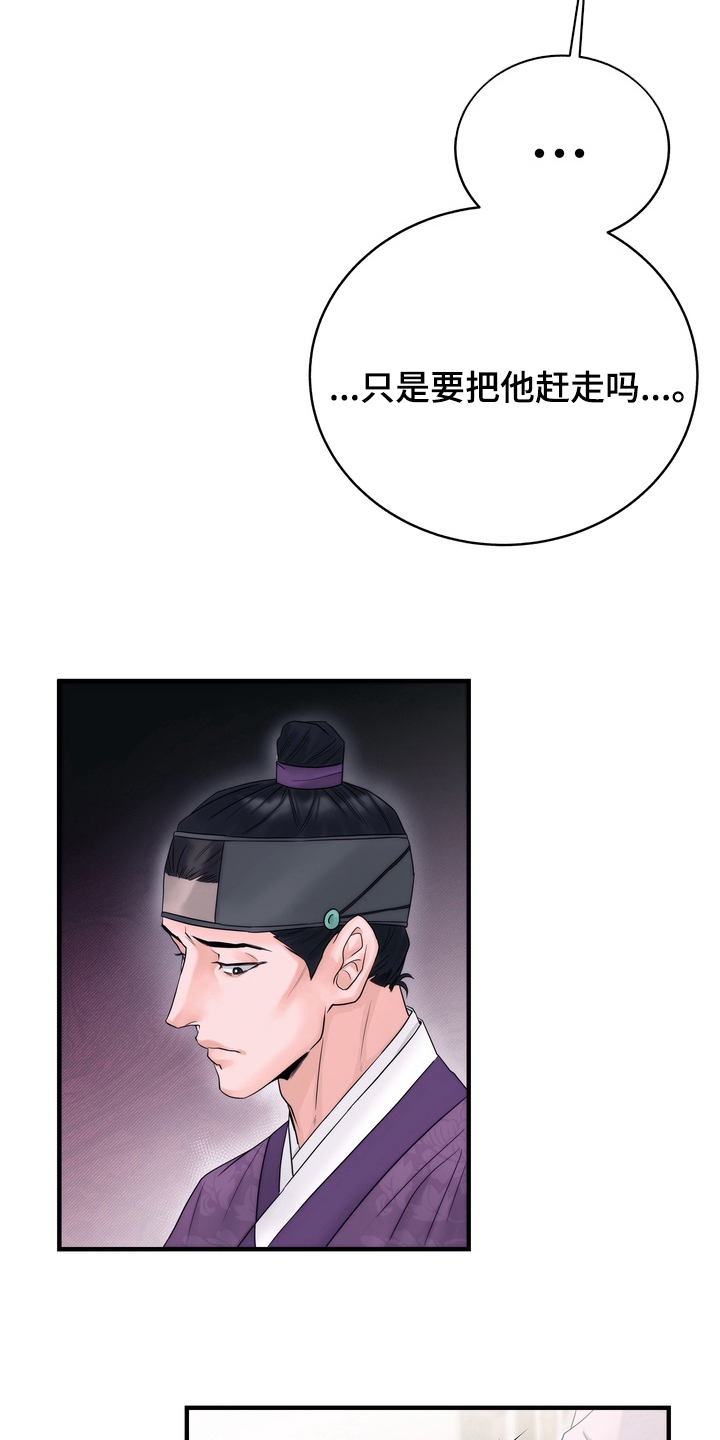 雪落无声漫画,第6章：惩罚1图
