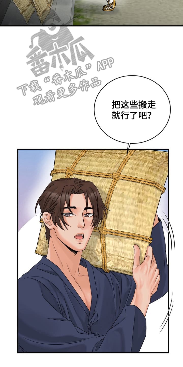 雪落无声漫画,第4章：一起做事5图