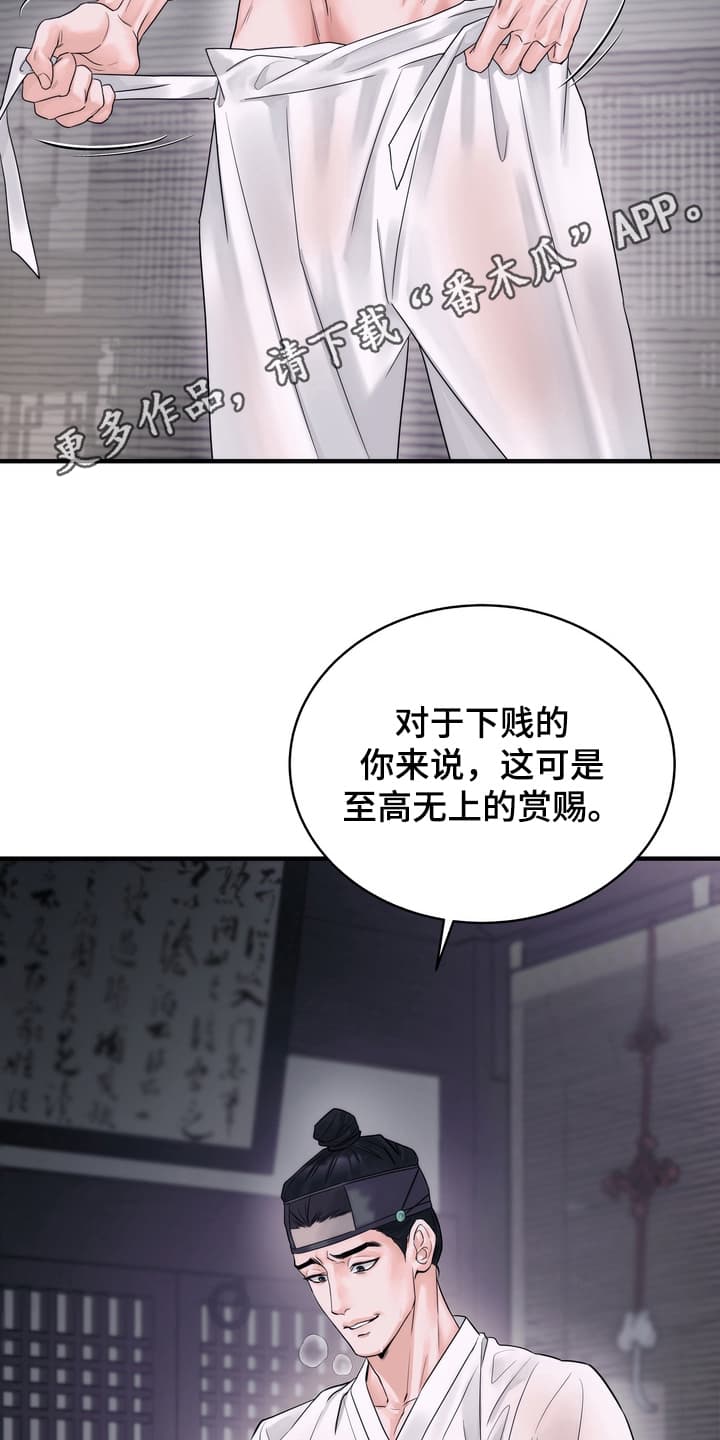 雪落无声漫画,第2章：教训2图
