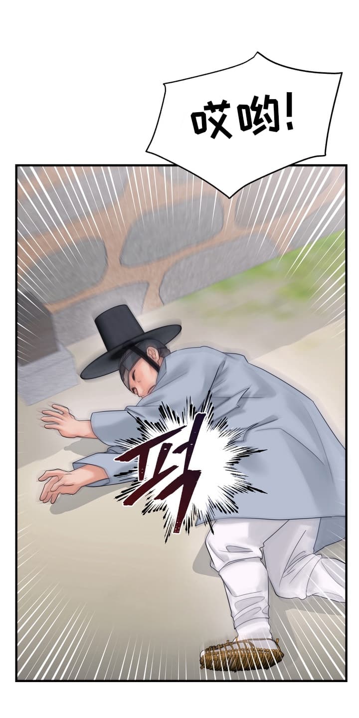雪落无声漫画,第5章：眼红3图
