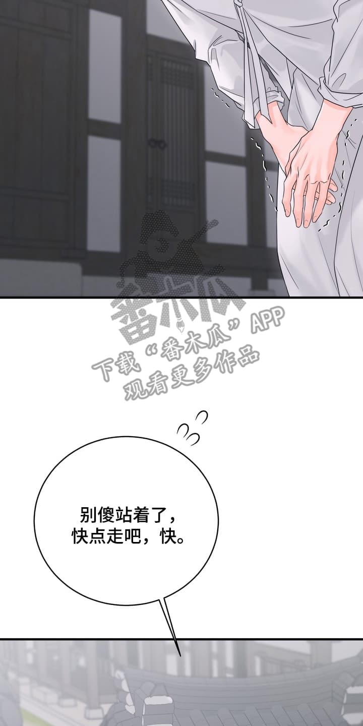 雪落无声漫画,第5章：眼红2图