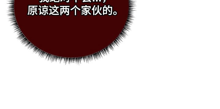 雪落无声漫画,第12章：最后通牒4图