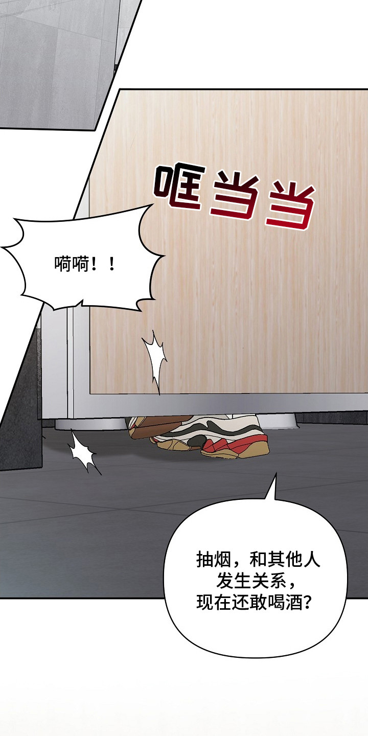 异热共生漫画,第8章：浑身滚烫1图